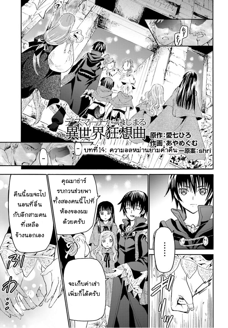 Death March kara Hajimaru Isekai Kyousoukyoku page 1
