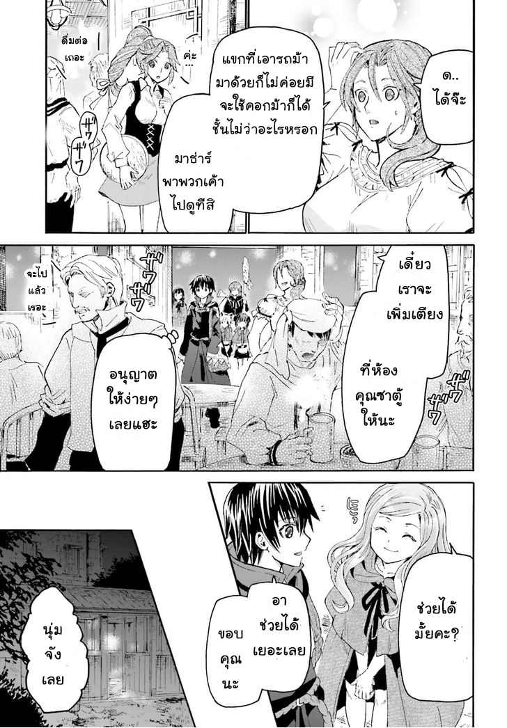 Death March kara Hajimaru Isekai Kyousoukyoku page 3
