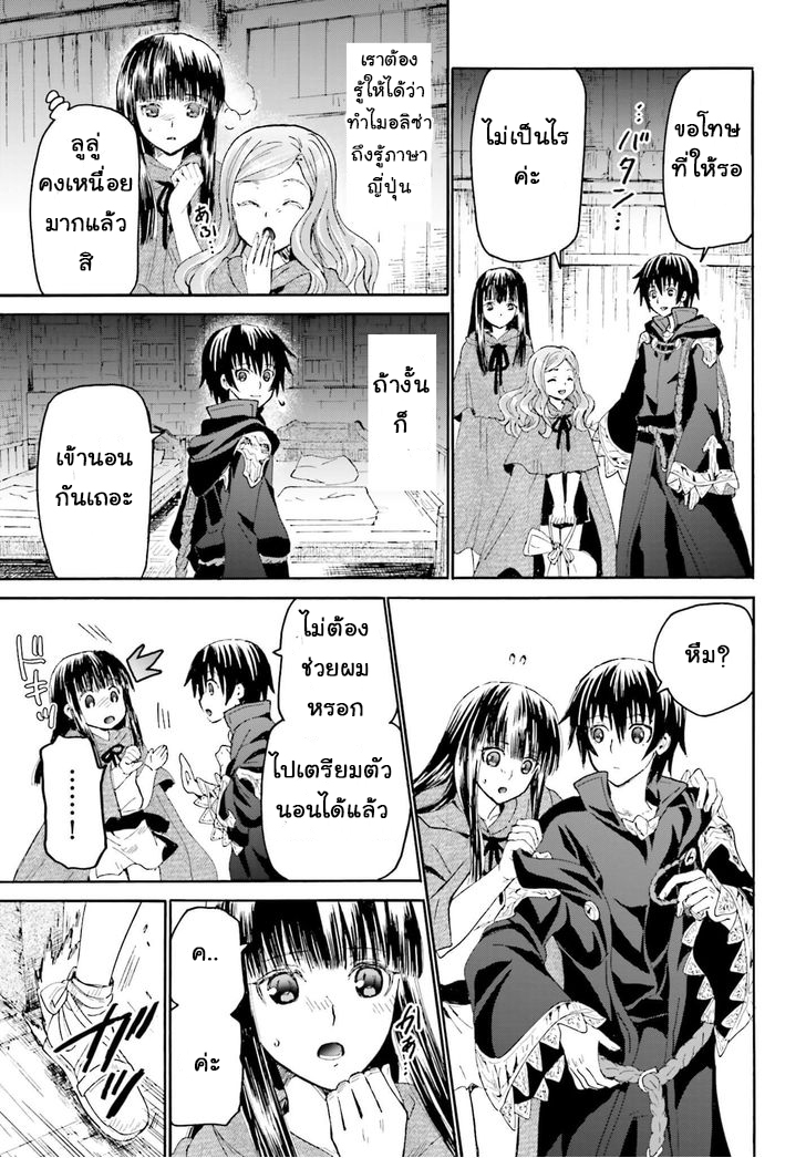 Death March kara Hajimaru Isekai Kyousoukyoku page 5