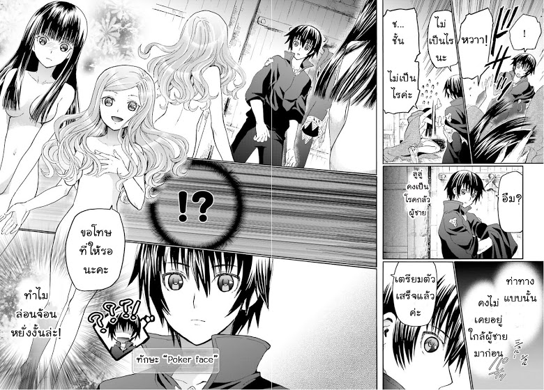 Death March kara Hajimaru Isekai Kyousoukyoku page 6