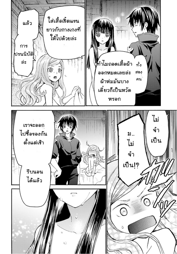 Death March kara Hajimaru Isekai Kyousoukyoku page 7