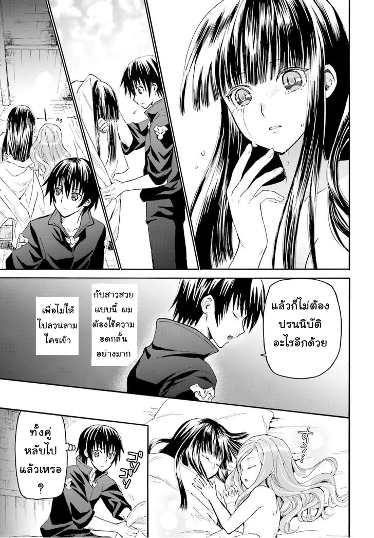 Death March kara Hajimaru Isekai Kyousoukyoku page 8