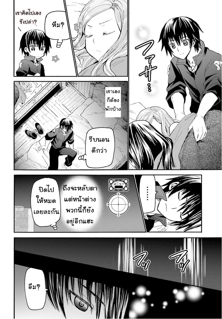 Death March kara Hajimaru Isekai Kyousoukyoku page 9