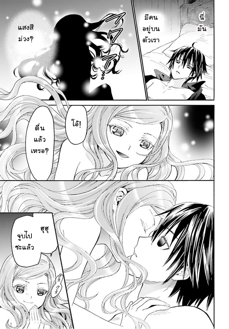 Death March kara Hajimaru Isekai Kyousoukyoku page 10