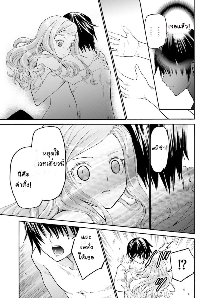 Death March kara Hajimaru Isekai Kyousoukyoku page 12