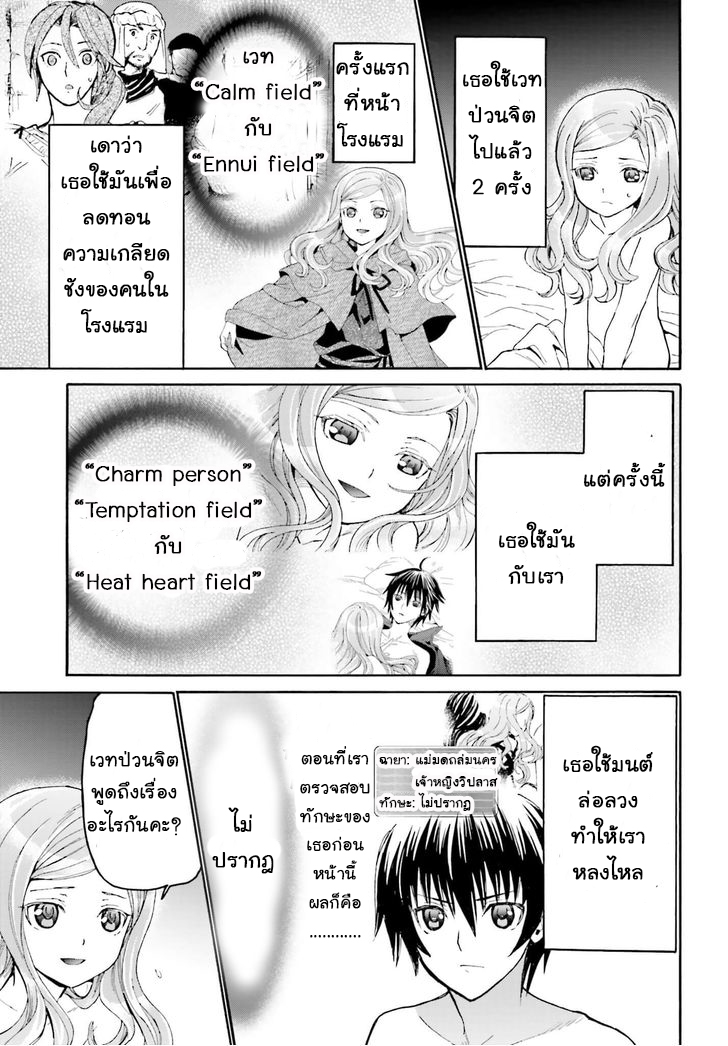 Death March kara Hajimaru Isekai Kyousoukyoku page 14