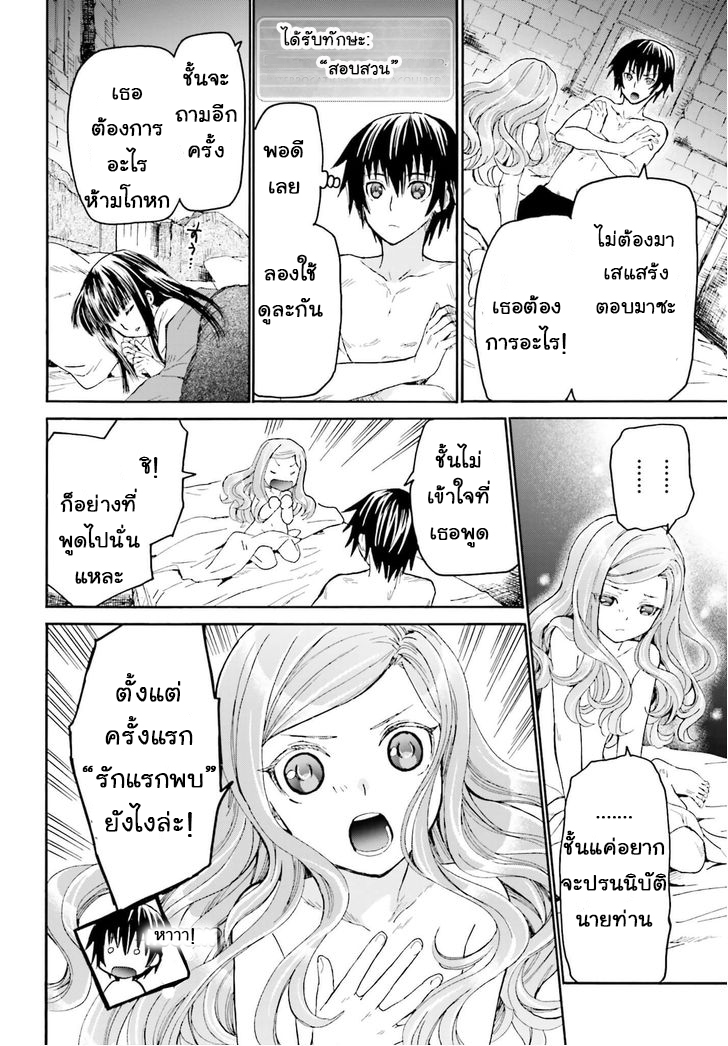 Death March kara Hajimaru Isekai Kyousoukyoku page 15