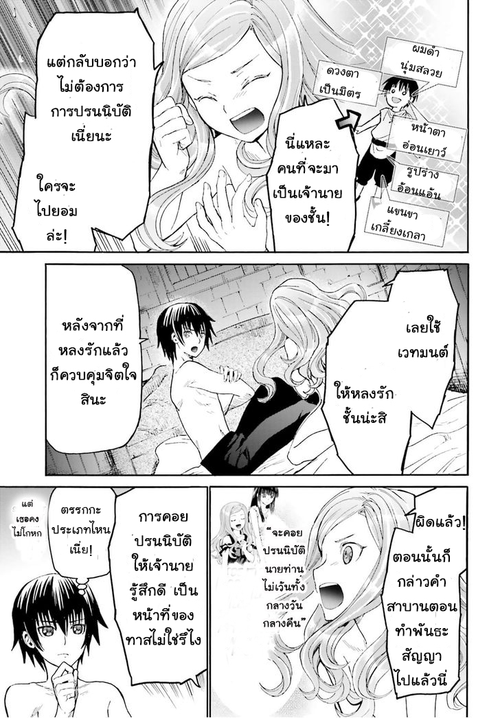 Death March kara Hajimaru Isekai Kyousoukyoku page 16