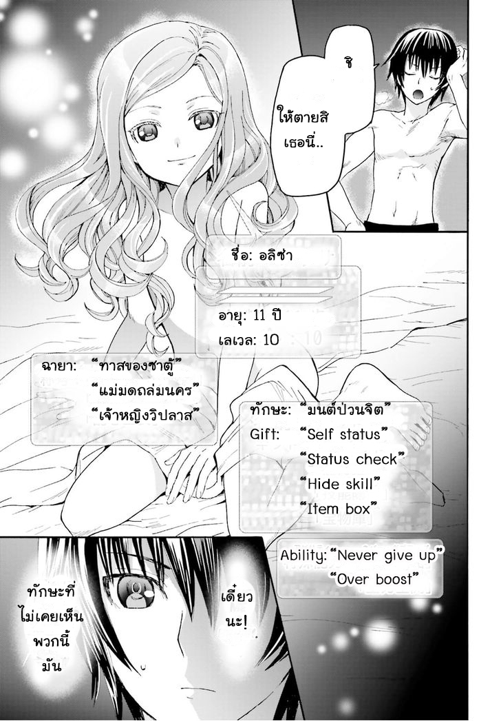 Death March kara Hajimaru Isekai Kyousoukyoku page 18