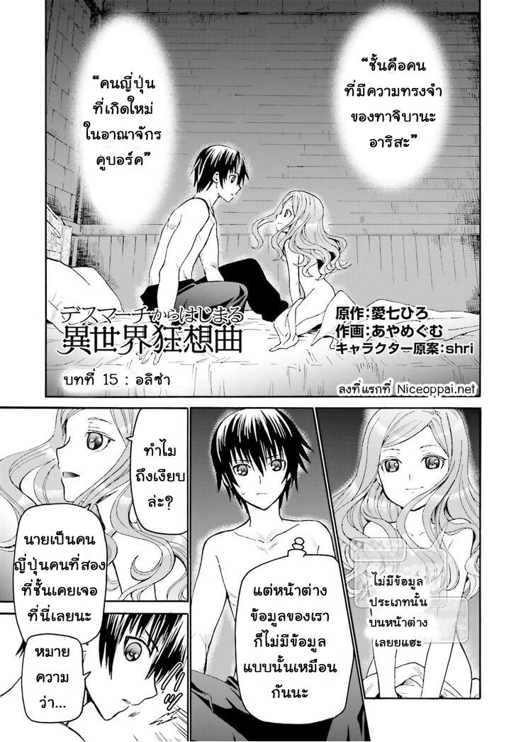 Death March kara Hajimaru Isekai Kyousoukyoku page 1