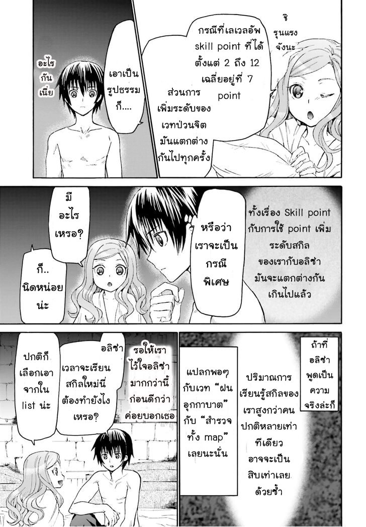 Death March kara Hajimaru Isekai Kyousoukyoku page 7