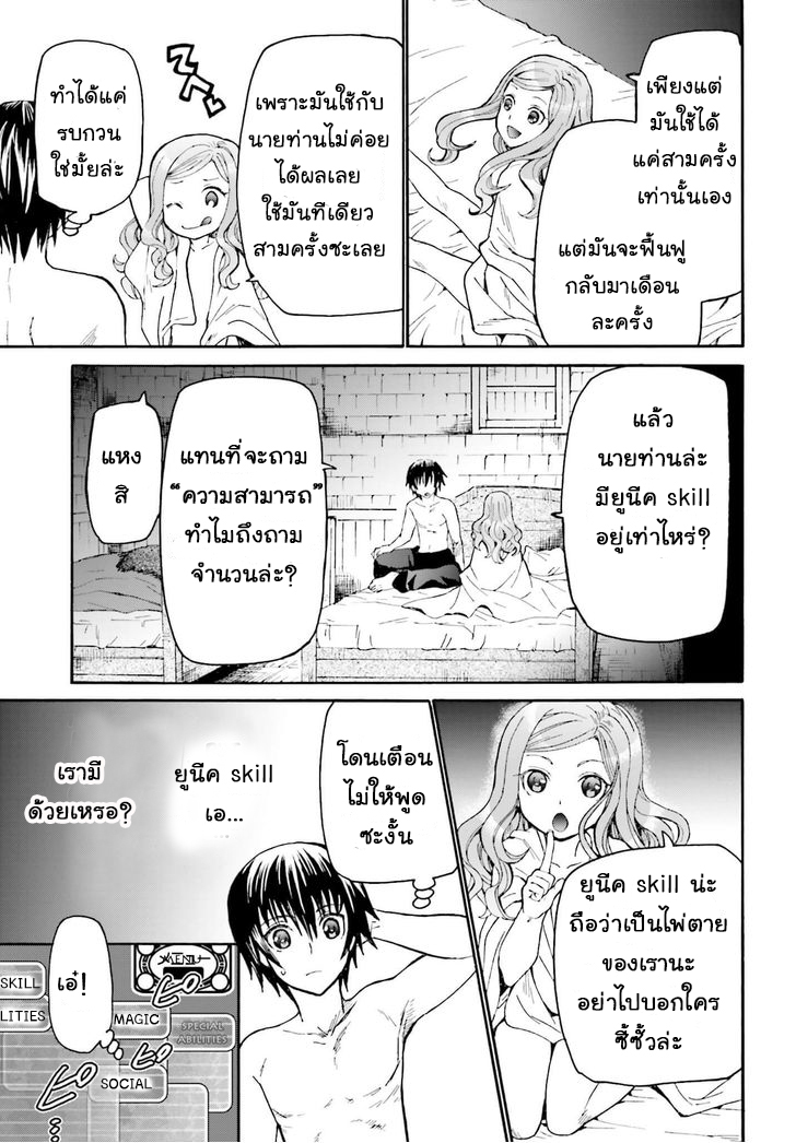Death March kara Hajimaru Isekai Kyousoukyoku page 13