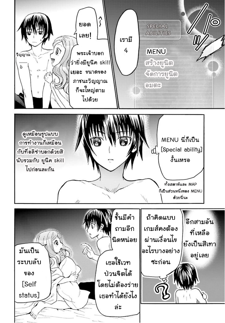 Death March kara Hajimaru Isekai Kyousoukyoku page 14