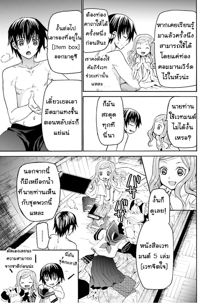 Death March kara Hajimaru Isekai Kyousoukyoku page 15