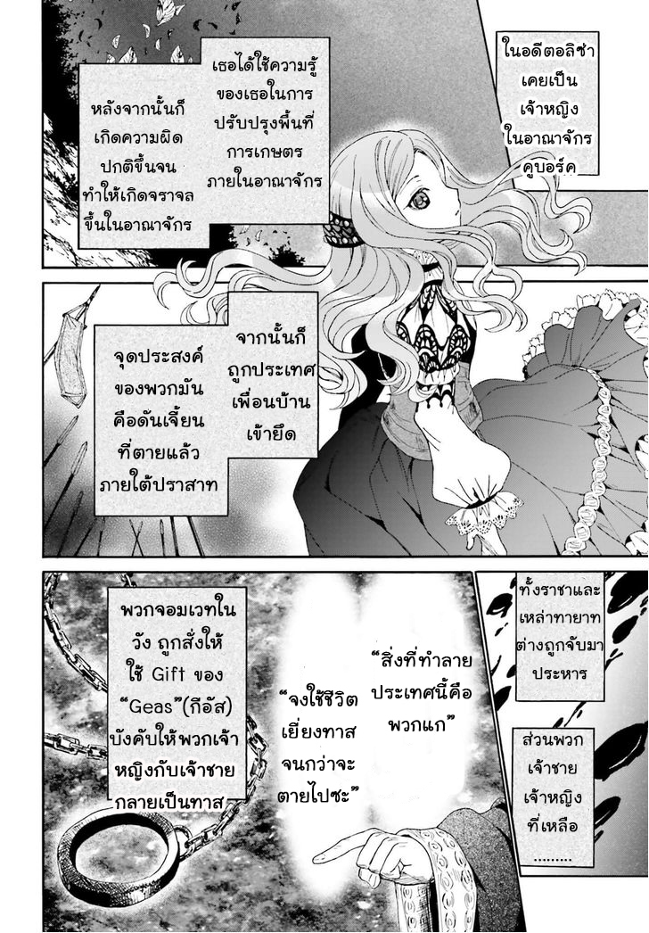 Death March kara Hajimaru Isekai Kyousoukyoku page 18