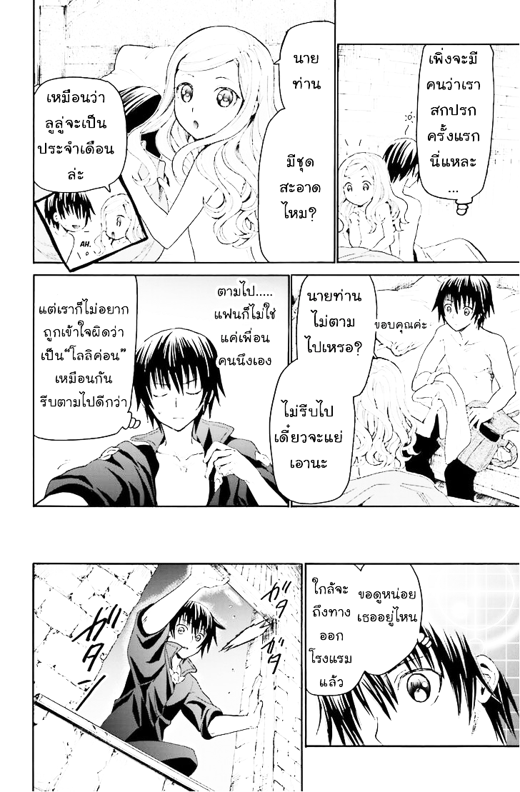 Death March kara Hajimaru Isekai Kyousoukyoku page 2