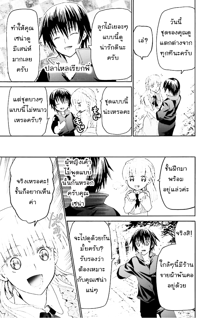 Death March kara Hajimaru Isekai Kyousoukyoku page 5