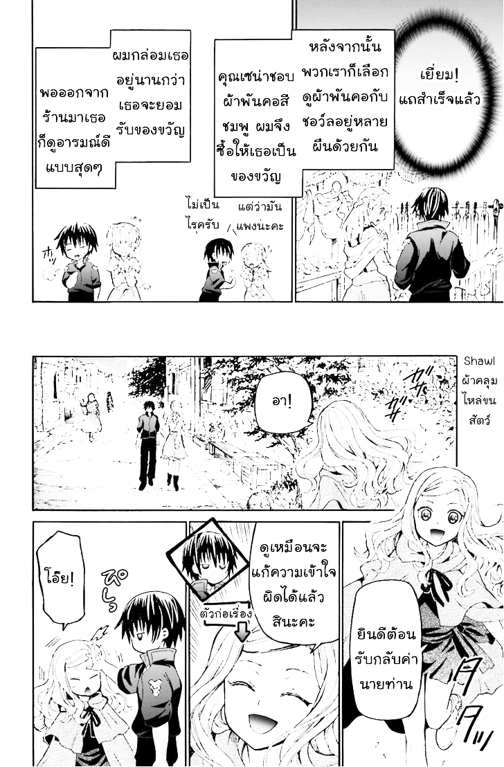 Death March kara Hajimaru Isekai Kyousoukyoku page 6