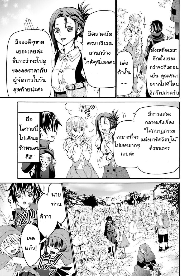Death March kara Hajimaru Isekai Kyousoukyoku page 15