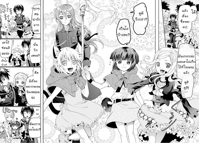 Death March kara Hajimaru Isekai Kyousoukyoku page 16
