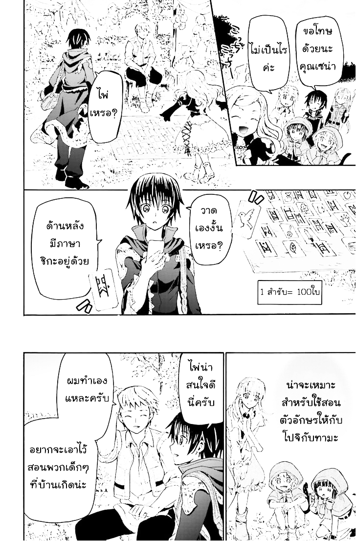 Death March kara Hajimaru Isekai Kyousoukyoku page 17