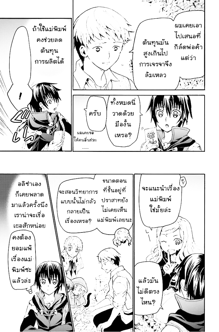 Death March kara Hajimaru Isekai Kyousoukyoku page 18
