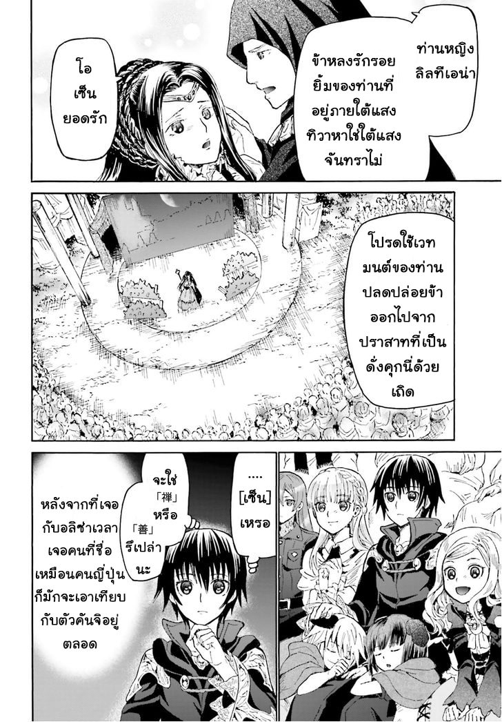 Death March kara Hajimaru Isekai Kyousoukyoku page 2