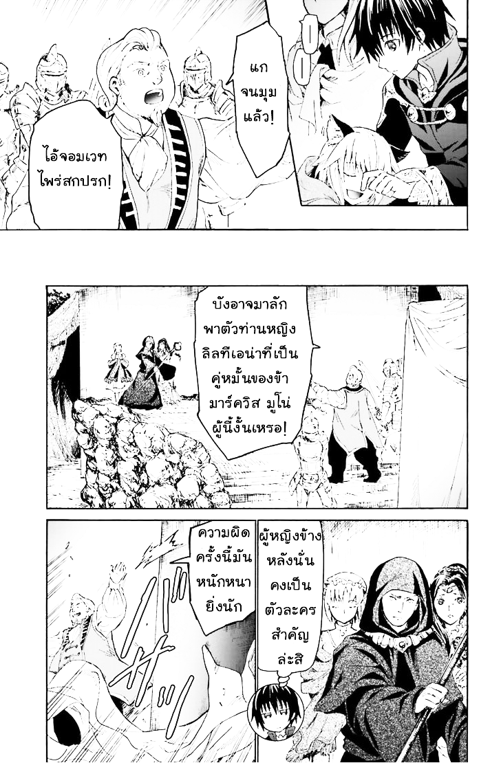 Death March kara Hajimaru Isekai Kyousoukyoku page 3