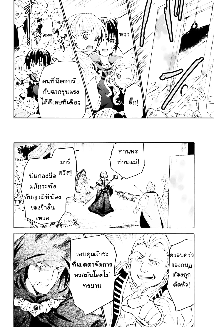 Death March kara Hajimaru Isekai Kyousoukyoku page 4