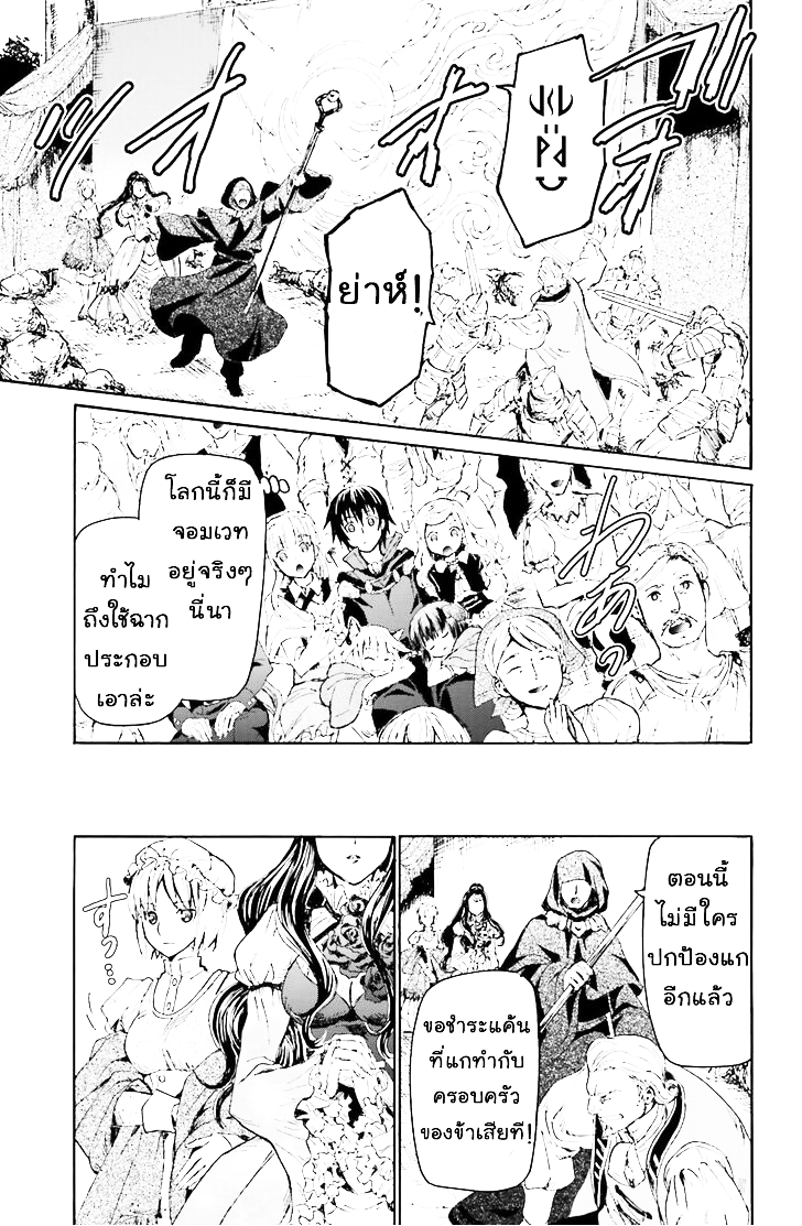 Death March kara Hajimaru Isekai Kyousoukyoku page 5