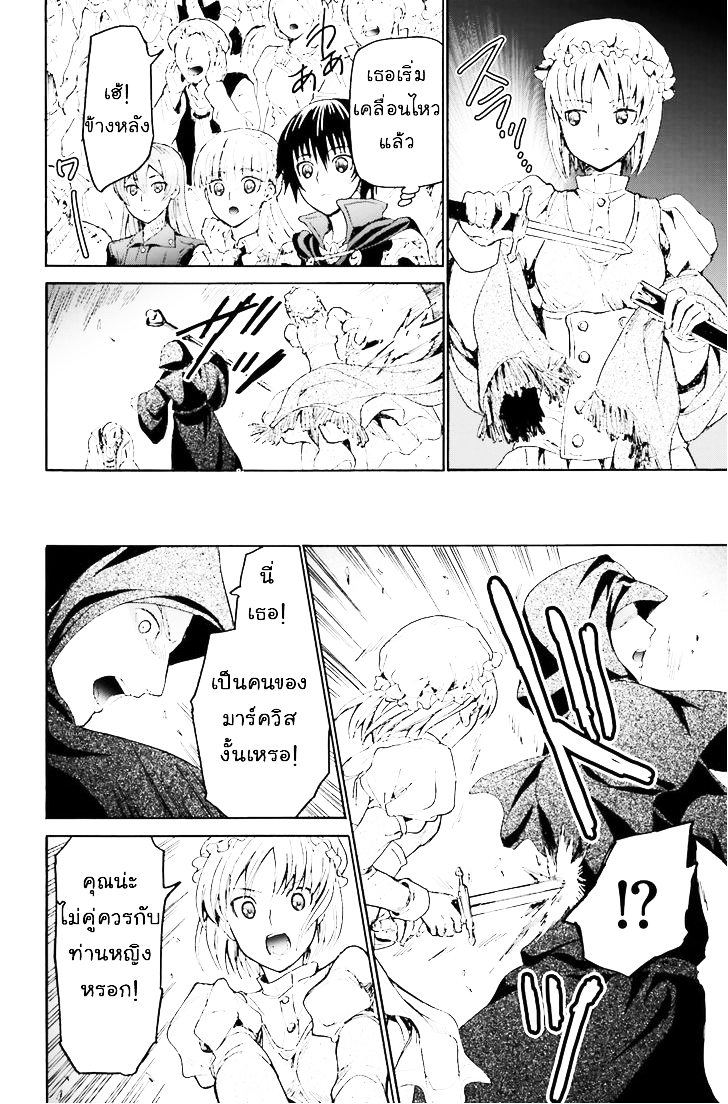 Death March kara Hajimaru Isekai Kyousoukyoku page 6