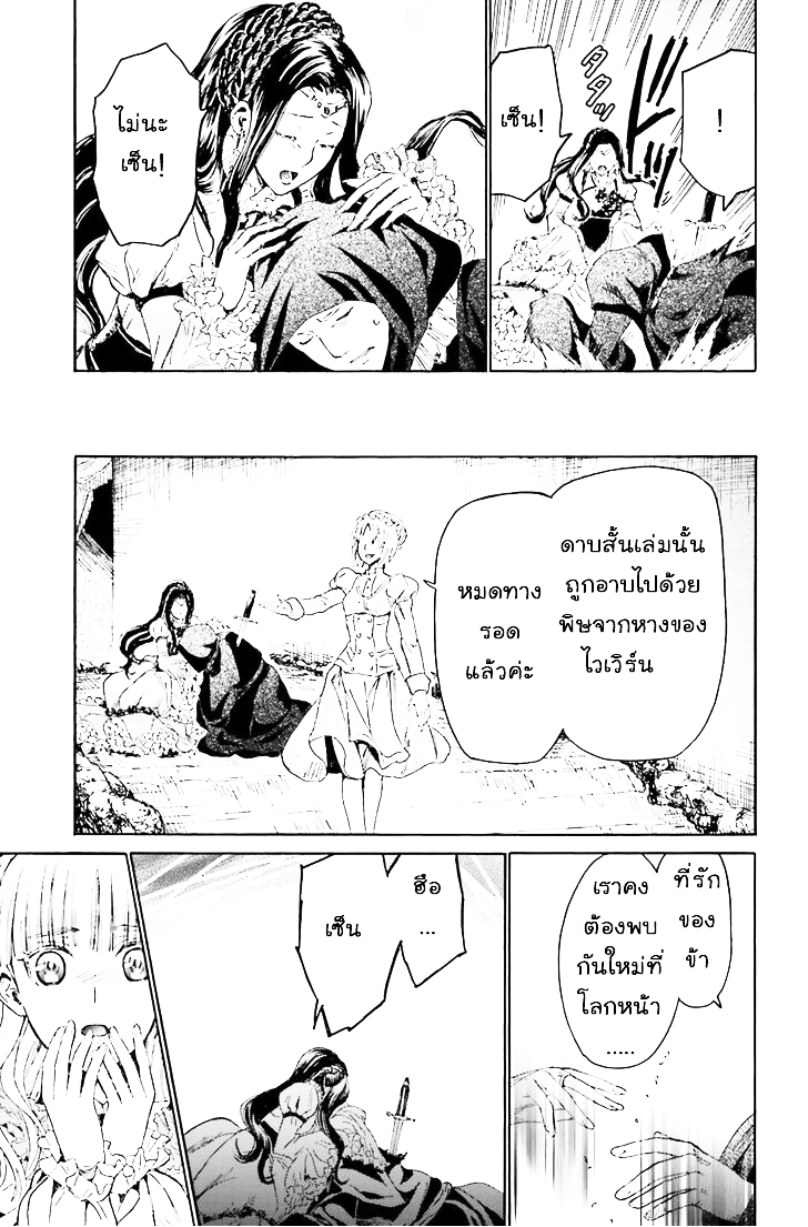 Death March kara Hajimaru Isekai Kyousoukyoku page 7