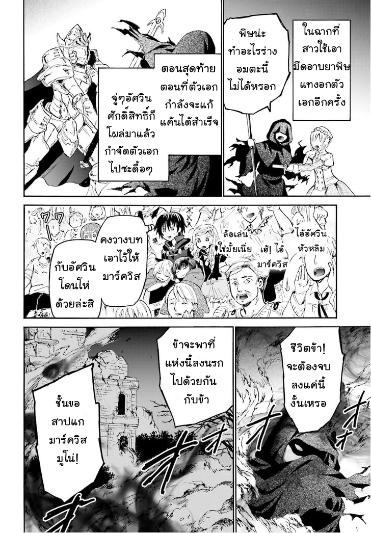 Death March kara Hajimaru Isekai Kyousoukyoku page 9