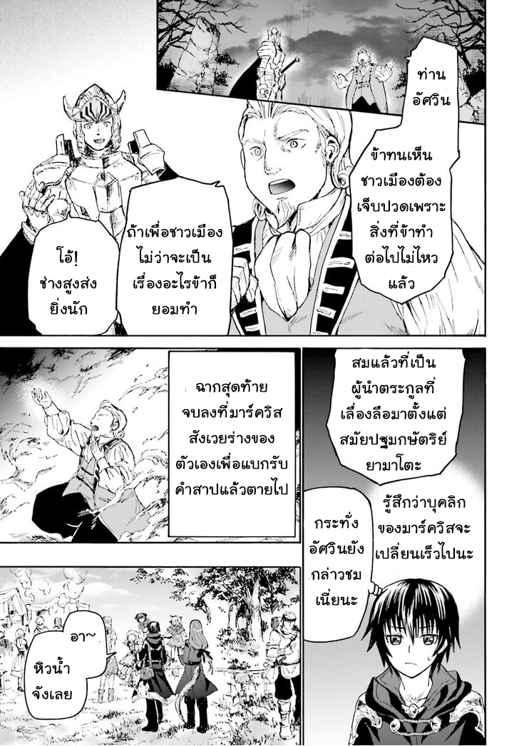 Death March kara Hajimaru Isekai Kyousoukyoku page 10