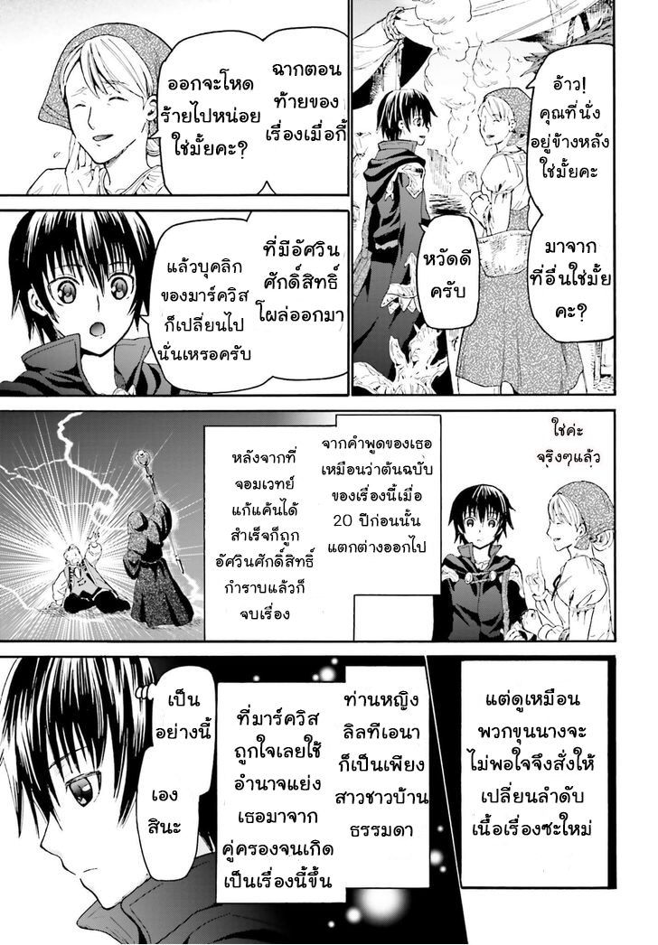Death March kara Hajimaru Isekai Kyousoukyoku page 12