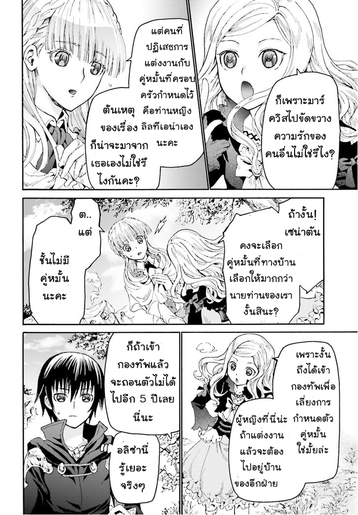 Death March kara Hajimaru Isekai Kyousoukyoku page 15