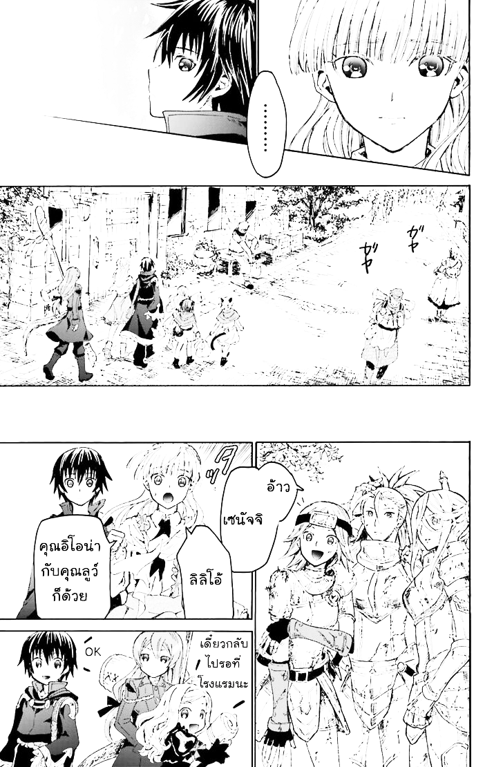 Death March kara Hajimaru Isekai Kyousoukyoku page 18