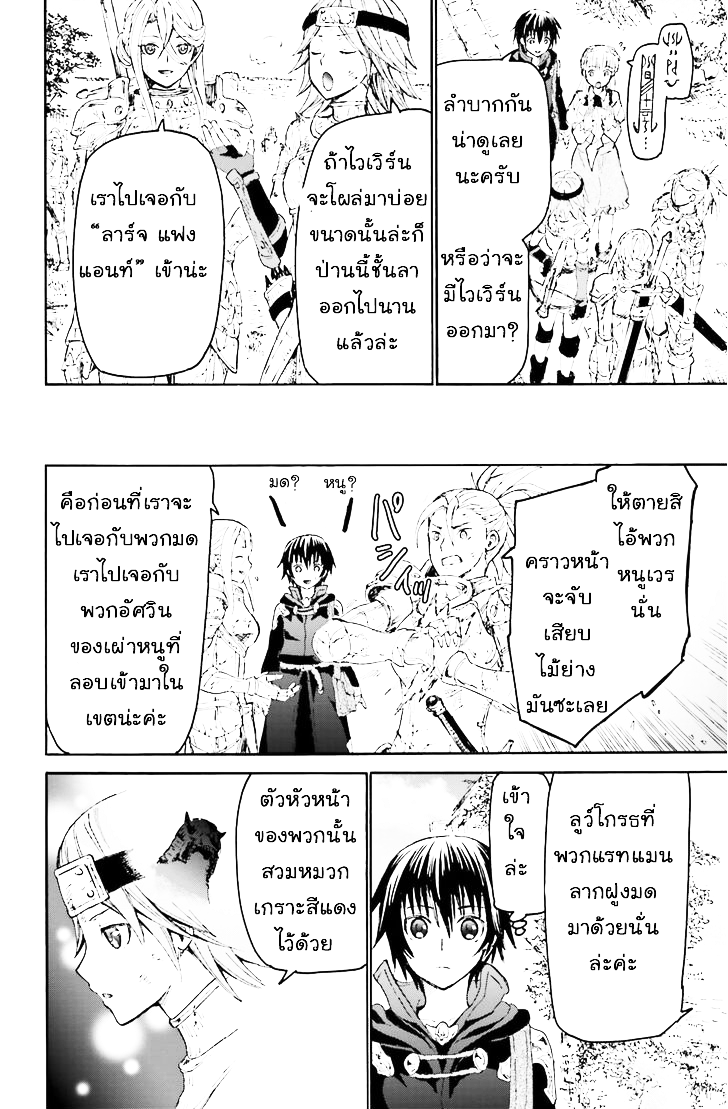 Death March kara Hajimaru Isekai Kyousoukyoku page 19