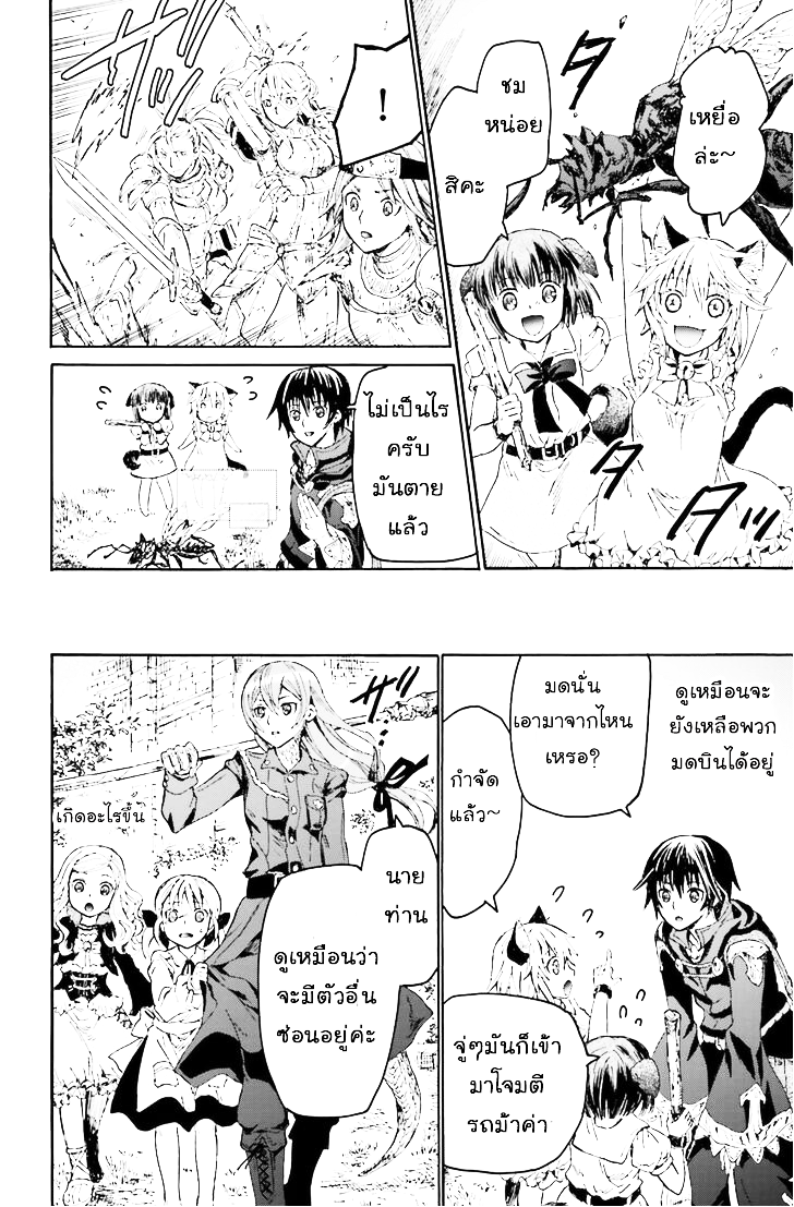Death March kara Hajimaru Isekai Kyousoukyoku page 21