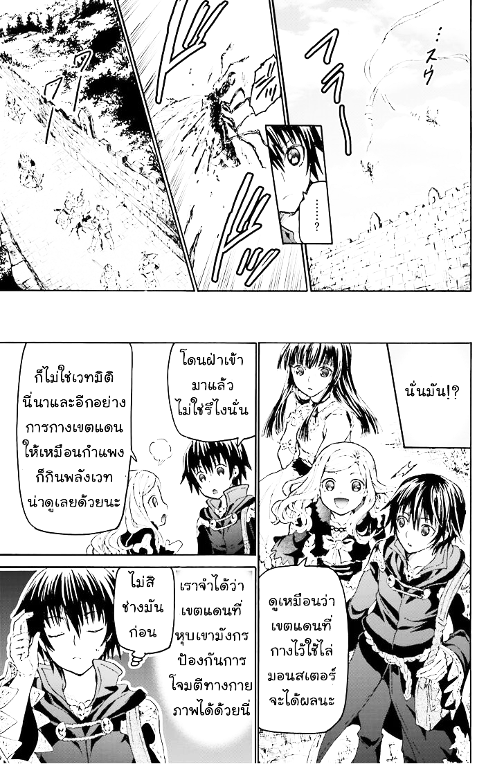 Death March kara Hajimaru Isekai Kyousoukyoku page 24