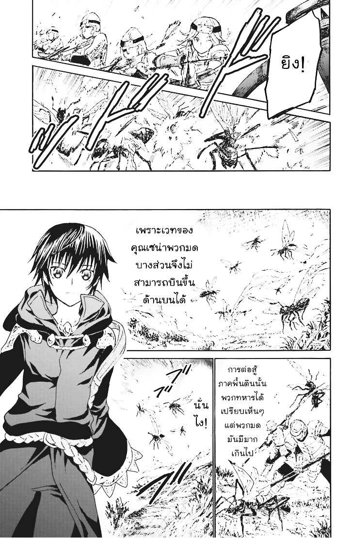 Death March kara Hajimaru Isekai Kyousoukyoku page 3