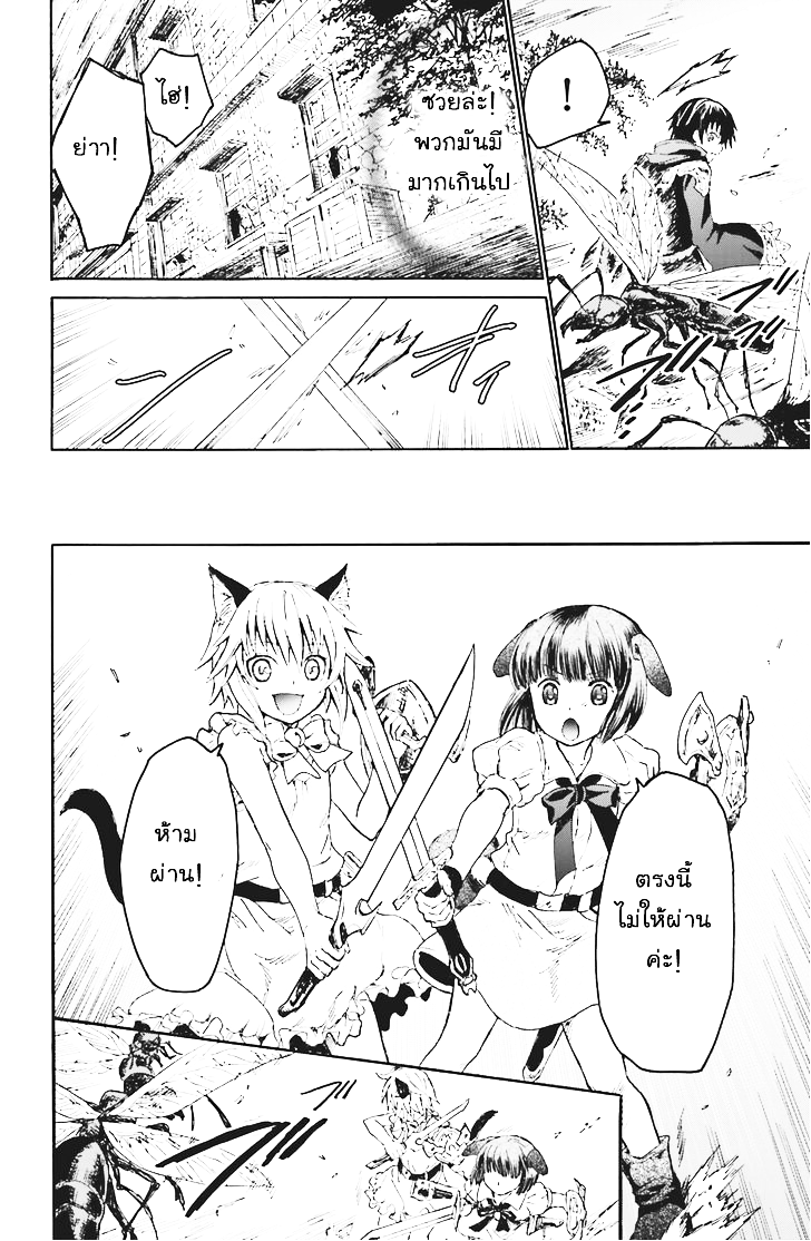Death March kara Hajimaru Isekai Kyousoukyoku page 5