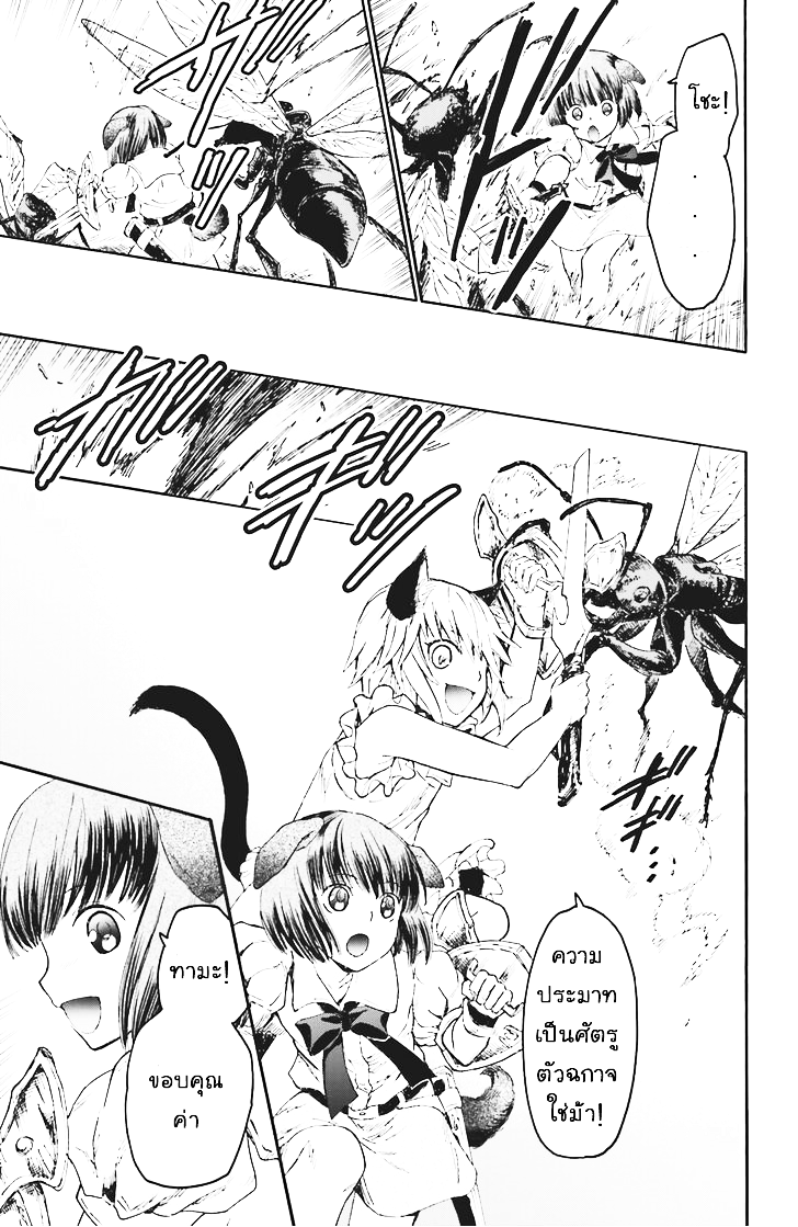 Death March kara Hajimaru Isekai Kyousoukyoku page 6