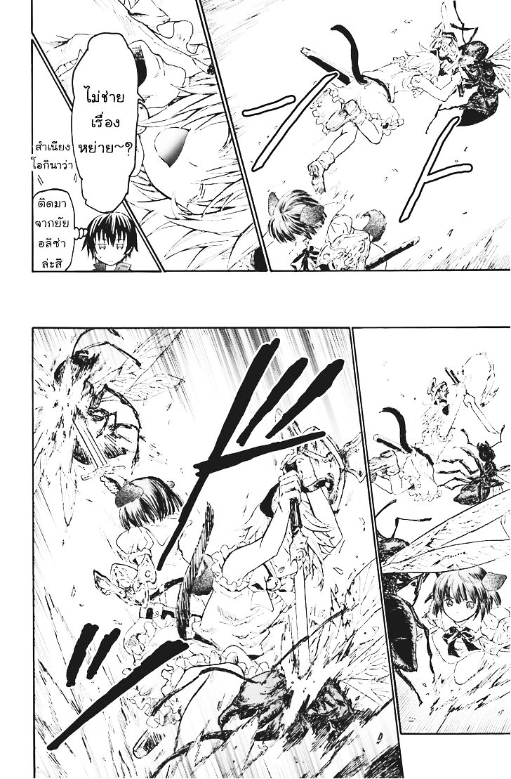 Death March kara Hajimaru Isekai Kyousoukyoku page 7