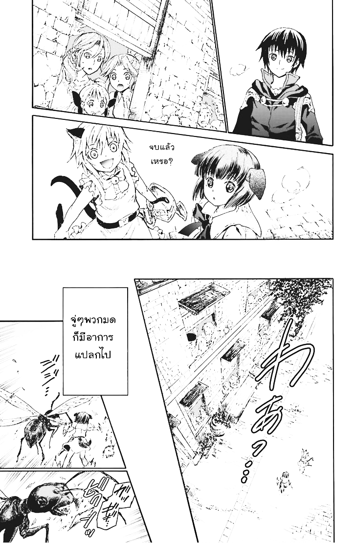 Death March kara Hajimaru Isekai Kyousoukyoku page 8