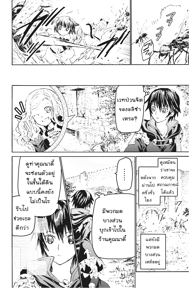 Death March kara Hajimaru Isekai Kyousoukyoku page 9