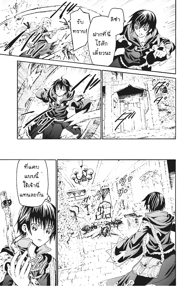 Death March kara Hajimaru Isekai Kyousoukyoku page 10