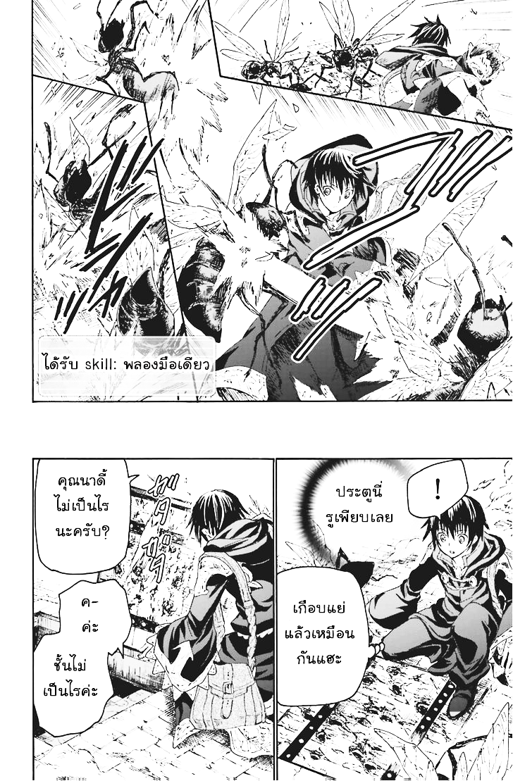 Death March kara Hajimaru Isekai Kyousoukyoku page 11