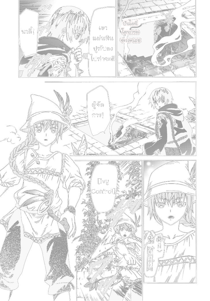 Death March kara Hajimaru Isekai Kyousoukyoku page 12