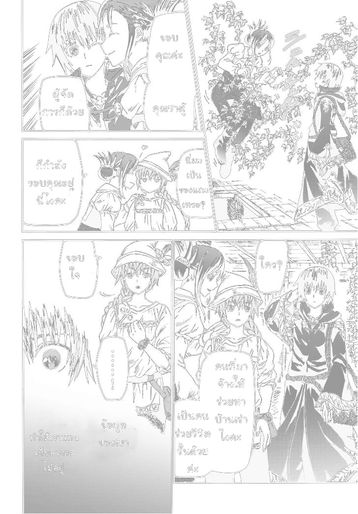 Death March kara Hajimaru Isekai Kyousoukyoku page 13